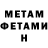 Метамфетамин Methamphetamine knock penny
