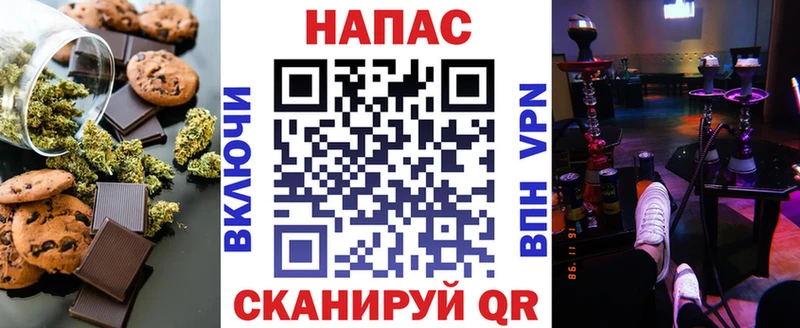 Печенье с ТГК конопля  купить наркотик  Каневская 