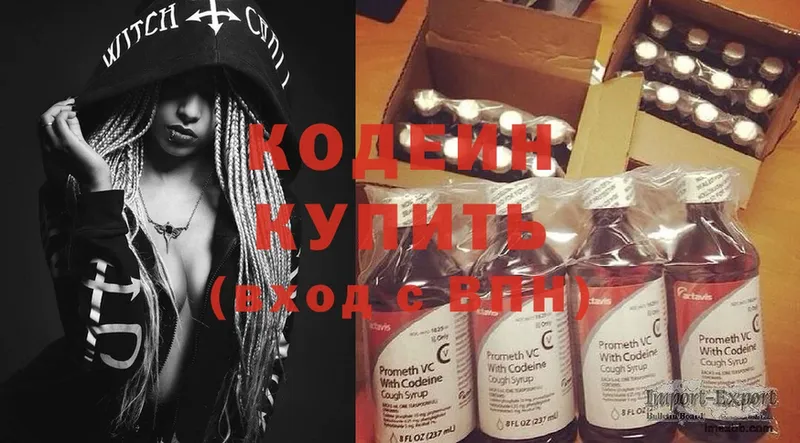 Кодеиновый сироп Lean Purple Drank  Каневская 