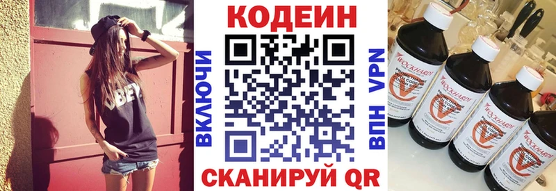 Codein Purple Drank  Каневская 
