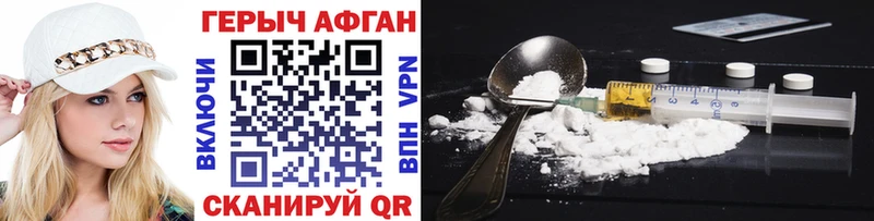 ГЕРОИН VHQ  Каневская 