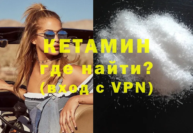 Кетамин VHQ  Каневская 