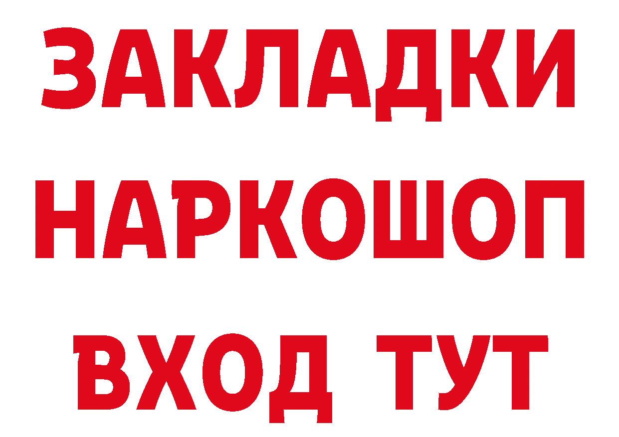 БУТИРАТ BDO 33% ТОР это блэк спрут Каневская