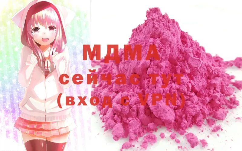 MDMA Molly  Каневская 