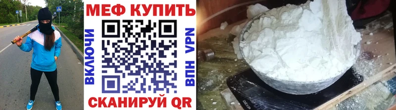 Меф VHQ  мега рабочий сайт  Каневская 