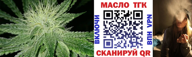 Дистиллят ТГК THC oil  Каневская 